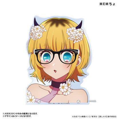 【推しの子】_メガネスタンド MEMちょ