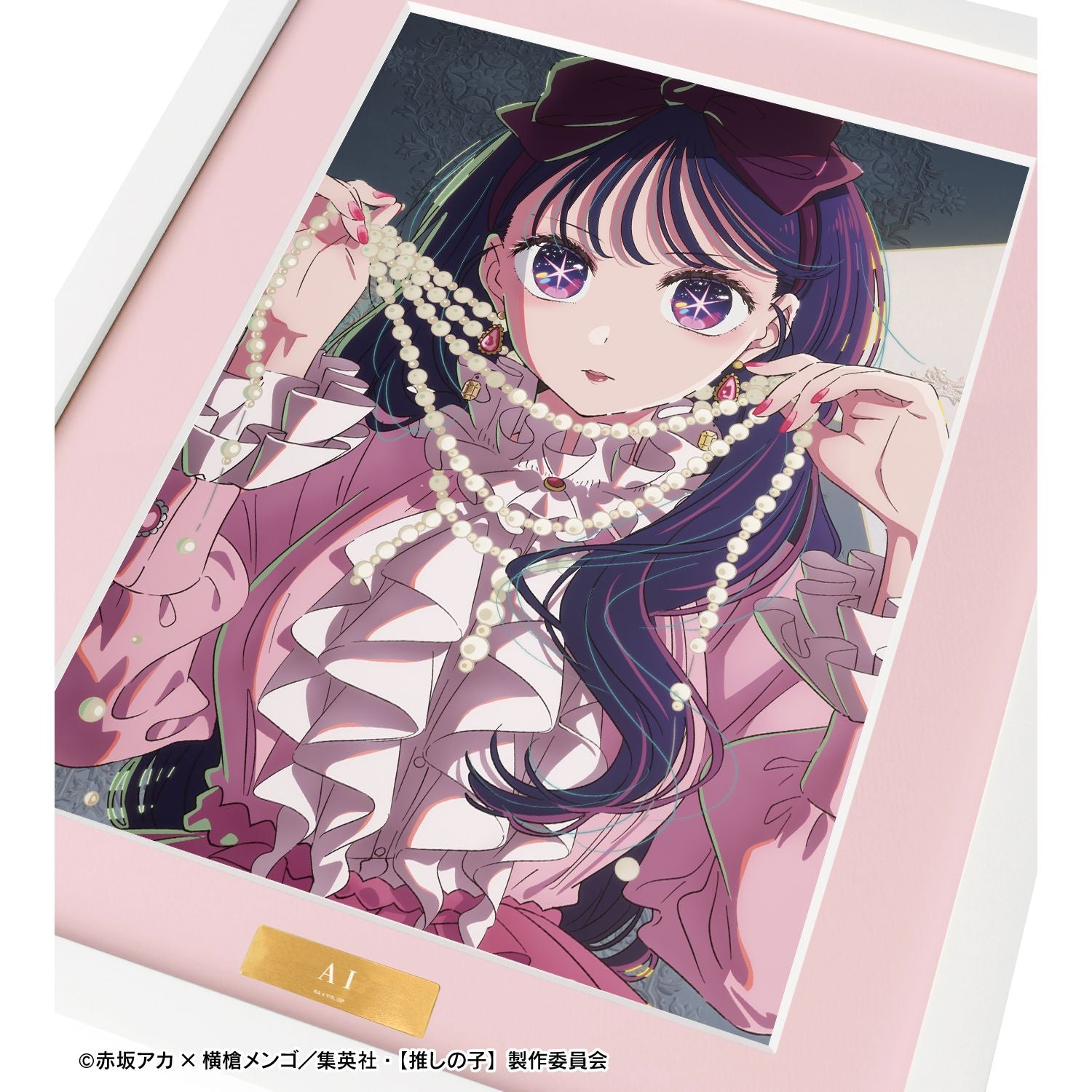【推しの子】_ アイ キャラファイングラフ