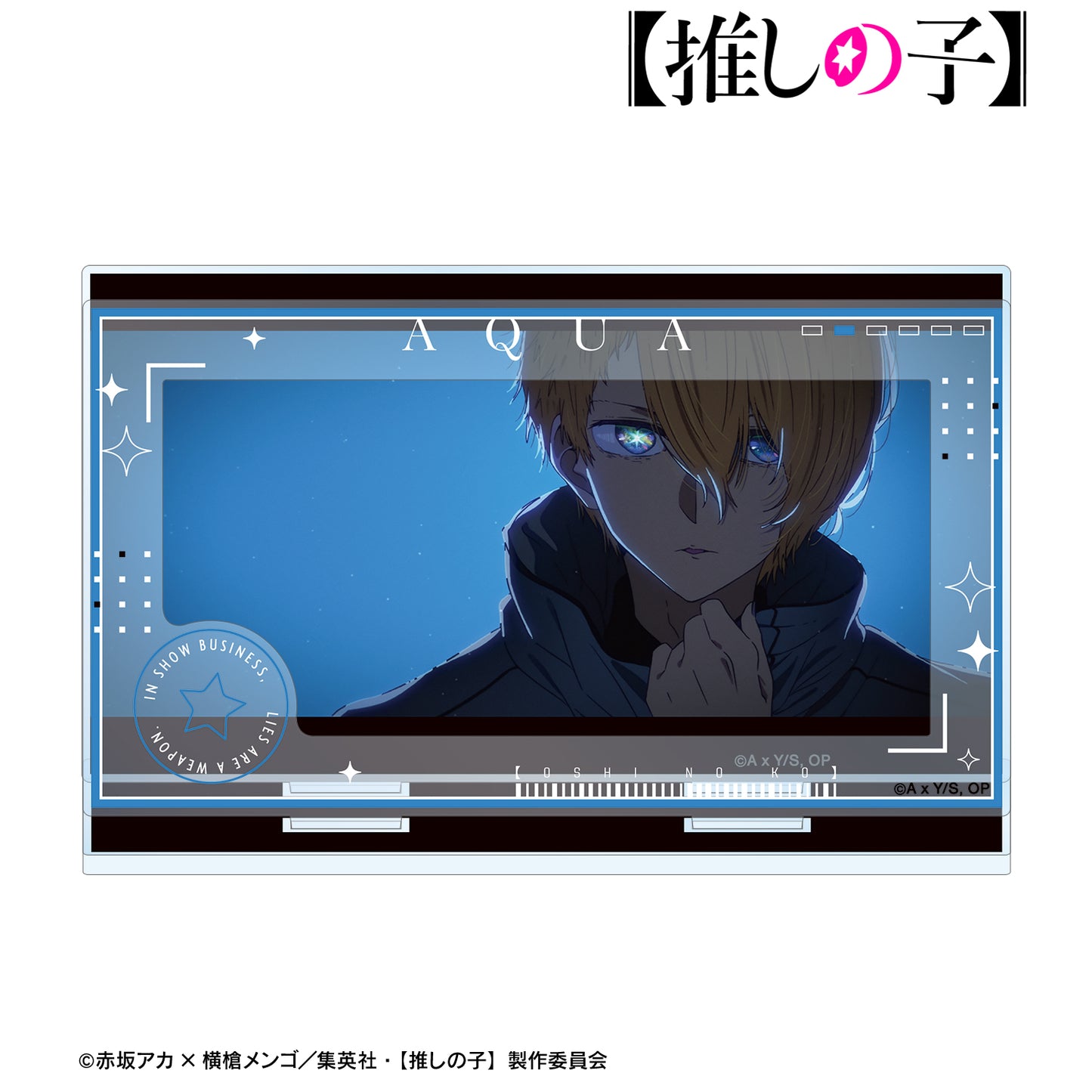 【推しの子】_ アクア パーツ付きBIGアクリルスタンド