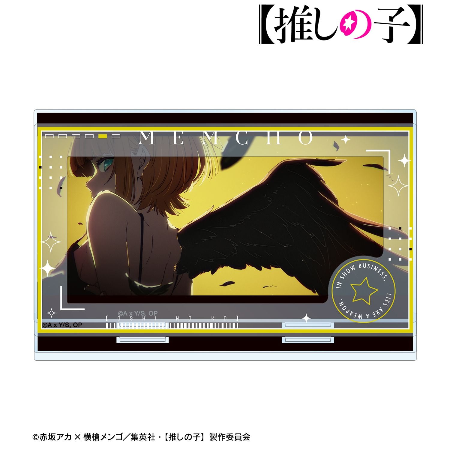 【推しの子】_ MEMちょ パーツ付きBIGアクリルスタンド