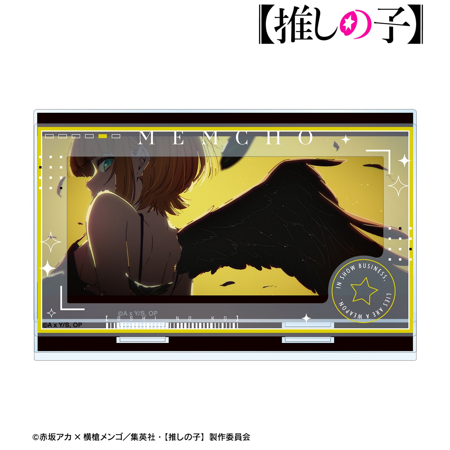 【推しの子】_ MEMちょ パーツ付きBIGアクリルスタンド