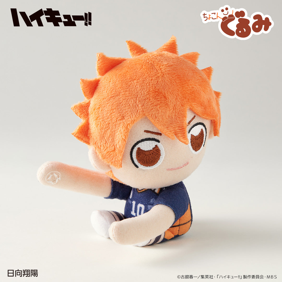ハイキュー!!_ちょこんぐるみ　ギュっとホルダー　日向翔陽