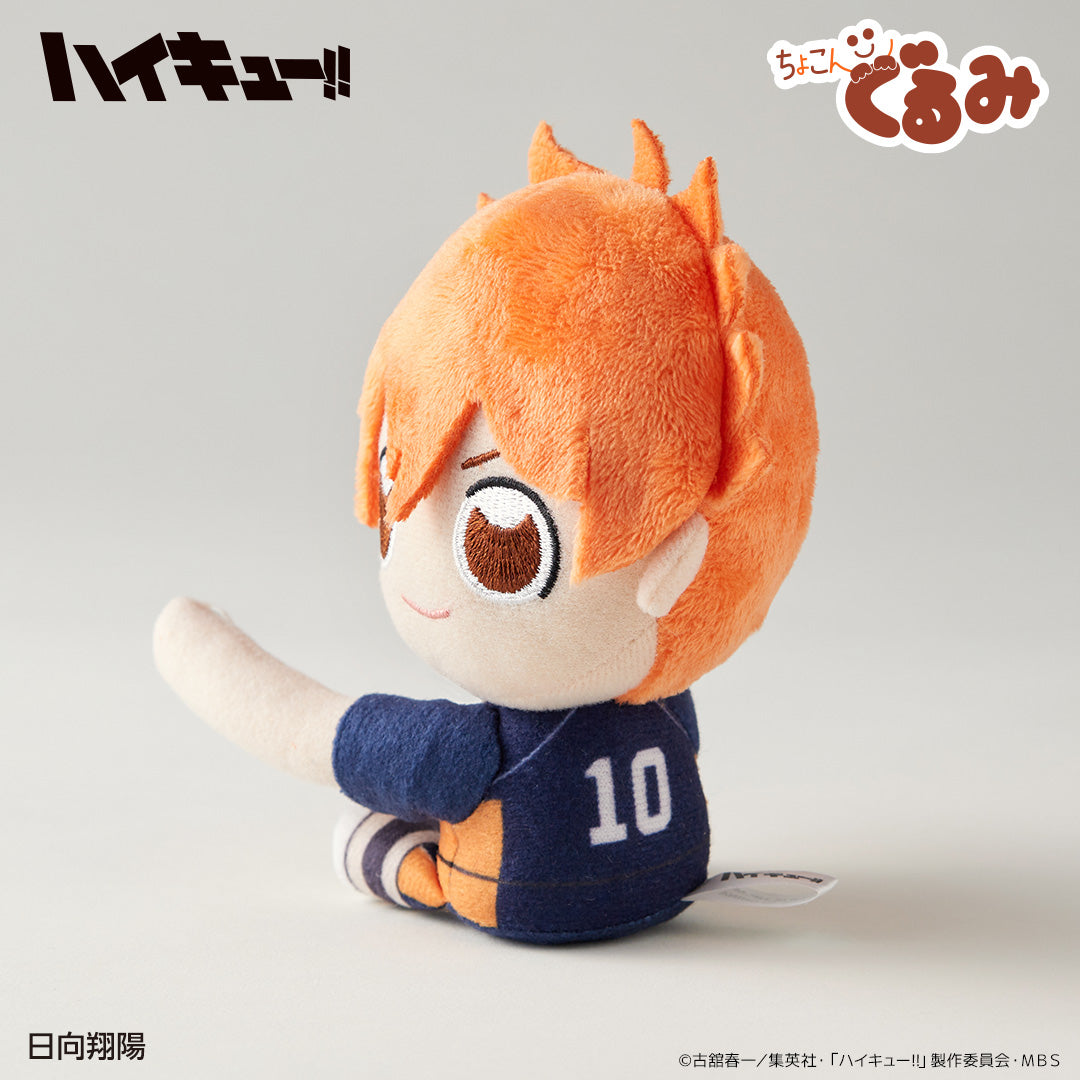 ハイキュー!!_ちょこんぐるみ　ギュっとホルダー　日向翔陽