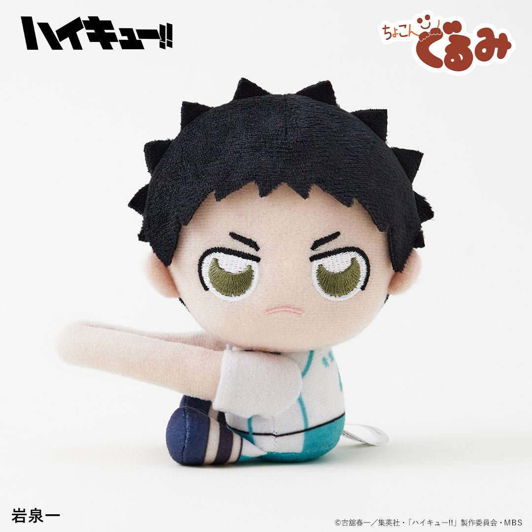 ハイキュー!!_ちょこんぐるみ　ギュっとホルダー　岩泉一