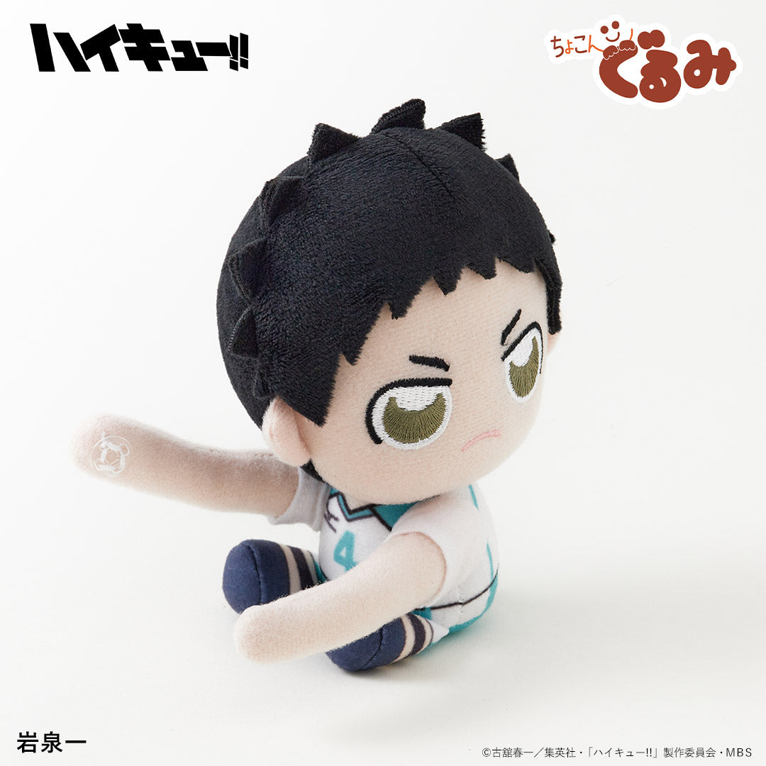 ハイキュー!!_ちょこんぐるみ　ギュっとホルダー　岩泉一