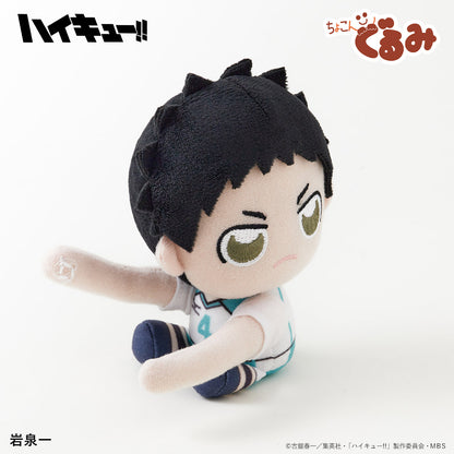 ハイキュー!!_ちょこんぐるみ　ギュっとホルダー　岩泉一