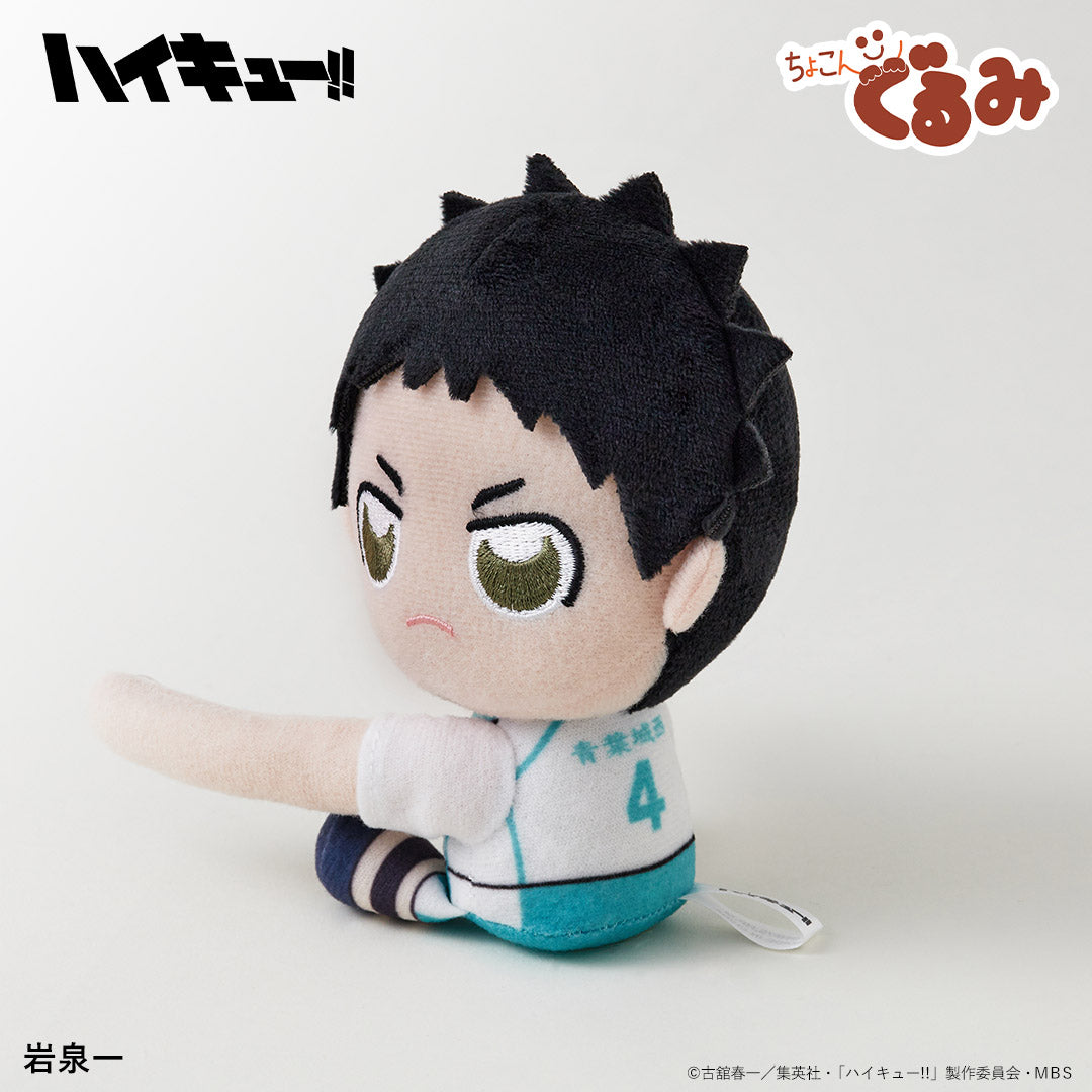 ハイキュー!!_ちょこんぐるみ　ギュっとホルダー　岩泉一