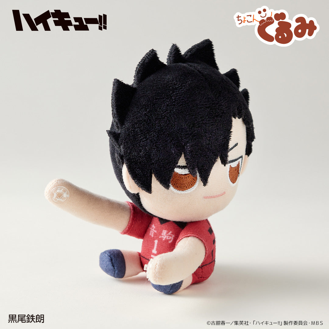 ハイキュー!!_ちょこんぐるみ　ギュっとホルダー　黒尾鉄朗