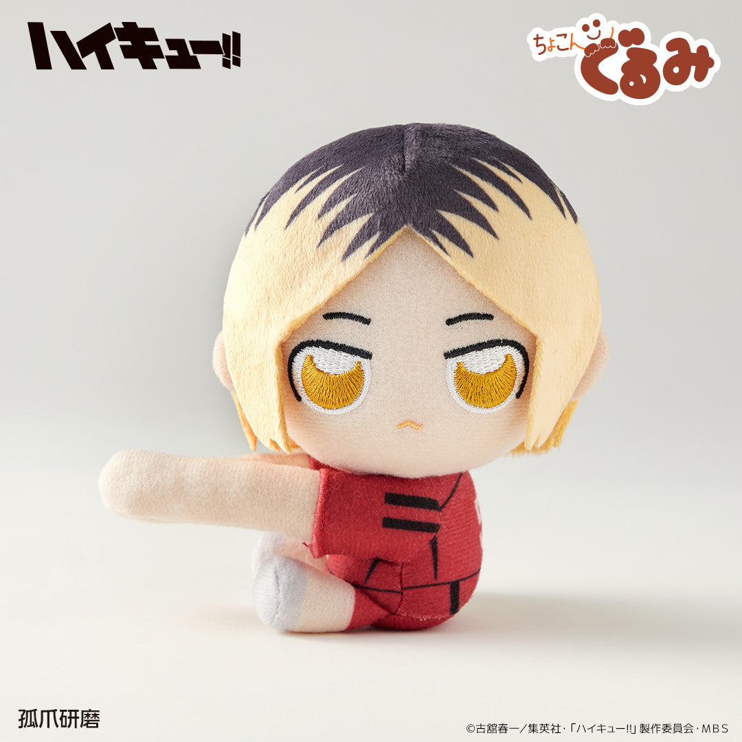ハイキュー!!_ちょこんぐるみ　ギュっとホルダー　孤爪研磨