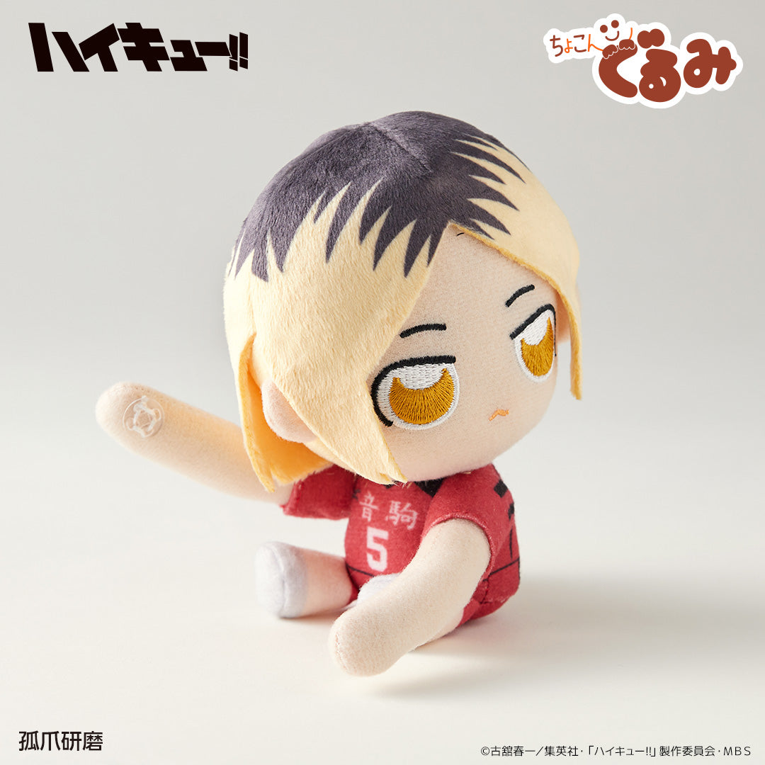 ハイキュー!!_ちょこんぐるみ　ギュっとホルダー　孤爪研磨