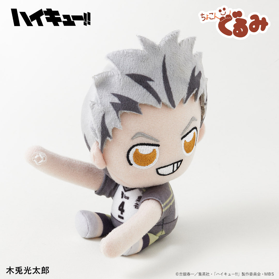ハイキュー!!_ちょこんぐるみ　ギュっとホルダー　木兎光太郎
