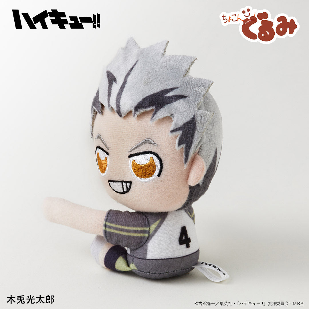 ハイキュー!!_ちょこんぐるみ　ギュっとホルダー　木兎光太郎