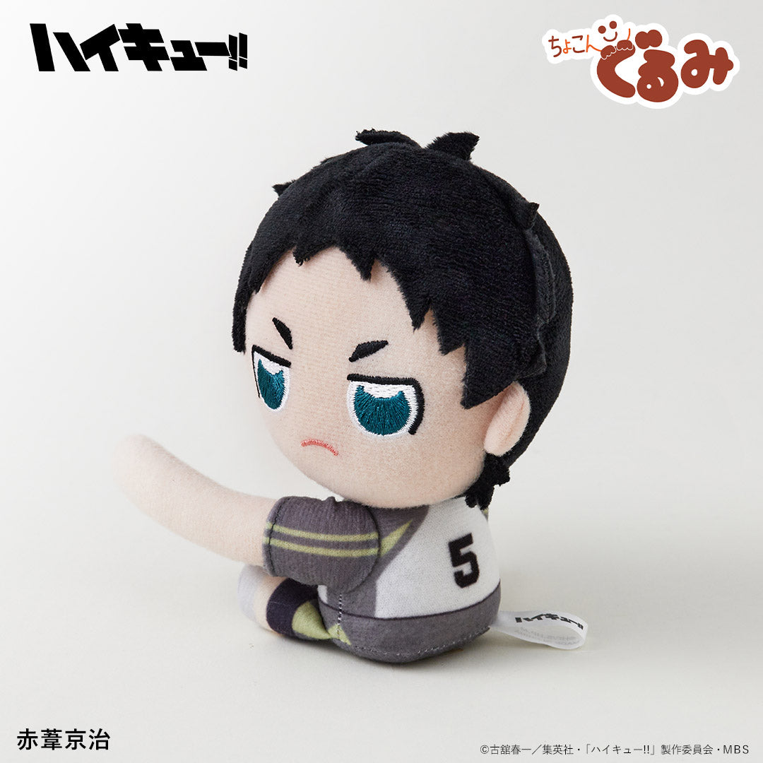ハイキュー!!_ちょこんぐるみ　ギュっとホルダー　赤葦京治
