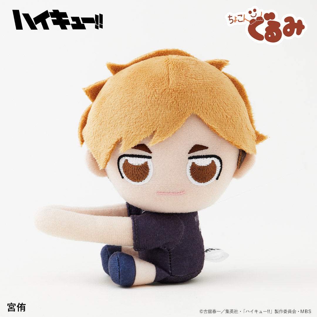 ハイキュー!!_ちょこんぐるみ　ギュっとホルダー　宮侑