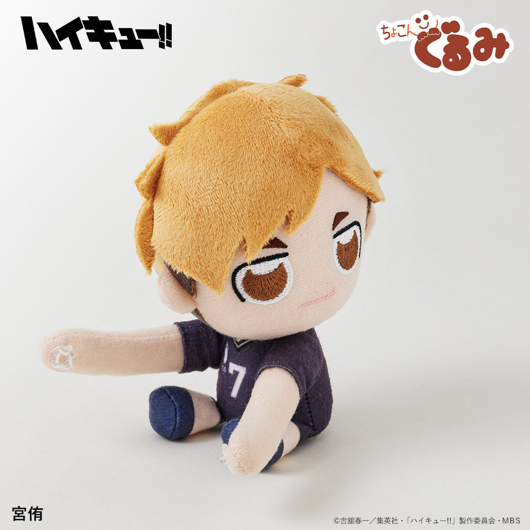 ハイキュー!!_ちょこんぐるみ　ギュっとホルダー　宮侑