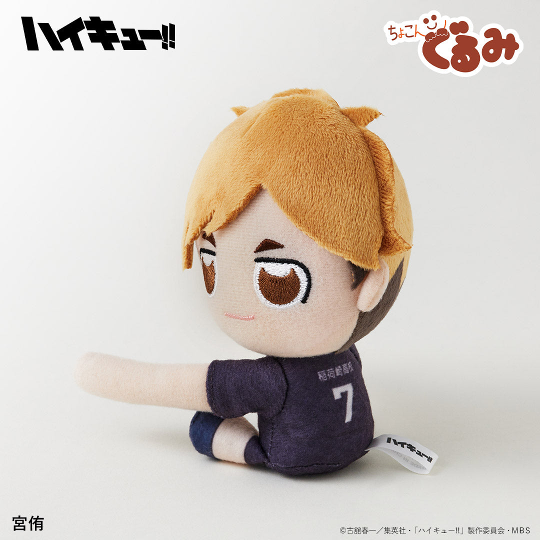 ハイキュー!!_ちょこんぐるみ　ギュっとホルダー　宮侑