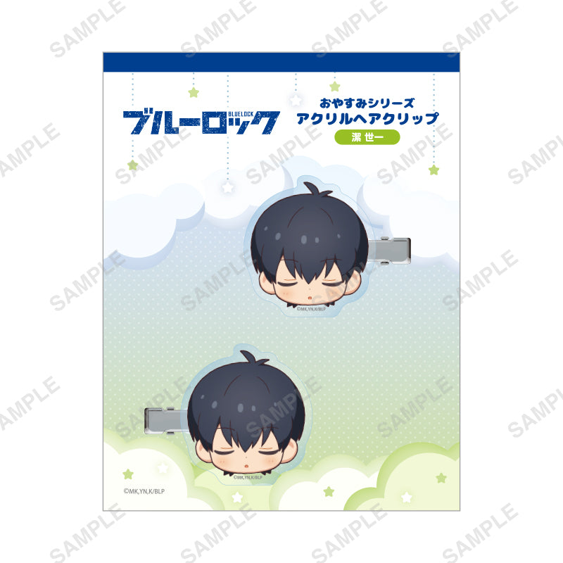 ブルーロック_おやすみシリーズ ヘアクリップ(潔世一)
