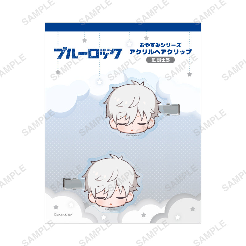 ブルーロック_おやすみシリーズ ヘアクリップ(凪誠士郎)