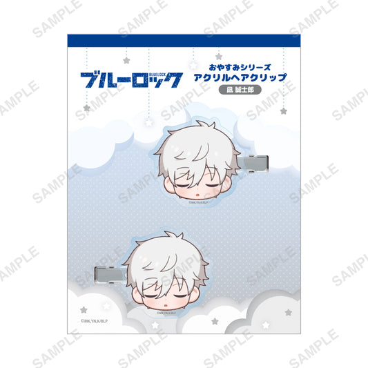 ブルーロック_おやすみシリーズ ヘアクリップ(凪誠士郎)