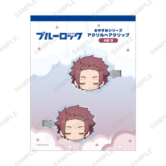 ブルーロック_おやすみシリーズ ヘアクリップ(糸師冴)