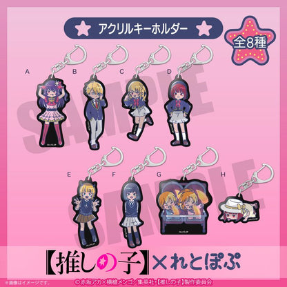 【推しの子】×れとぽぷ_アクリルキーホルダー　E　MEMちょ