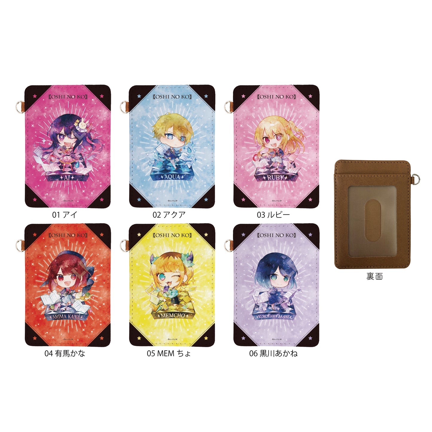 【推しの子】_キャラでるアート レザーパスケース /06 黒川あかね