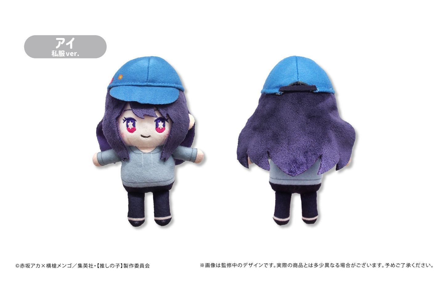 【推しの子】_ぷちふわぬいぐるみ 1BOX