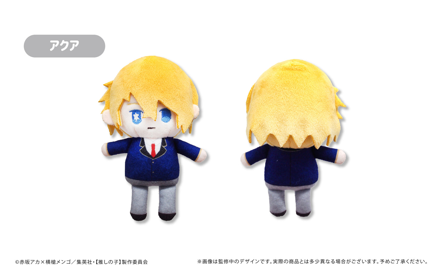【推しの子】_ぷちふわぬいぐるみ 1BOX