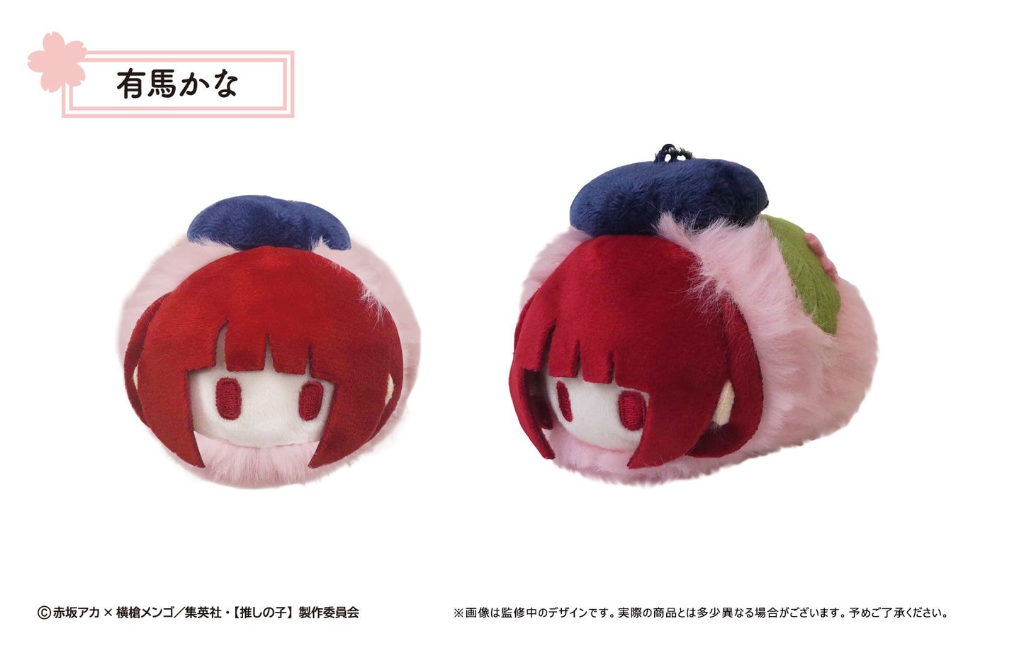 【推しの子】_桜餅マスコット 1BOX