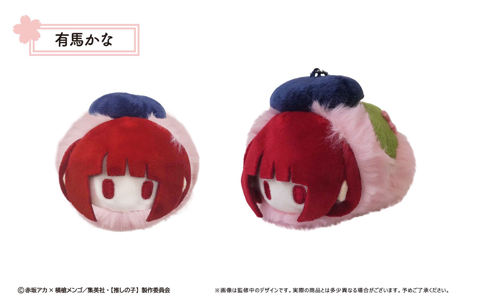 【推しの子】_桜餅マスコット 1BOX
