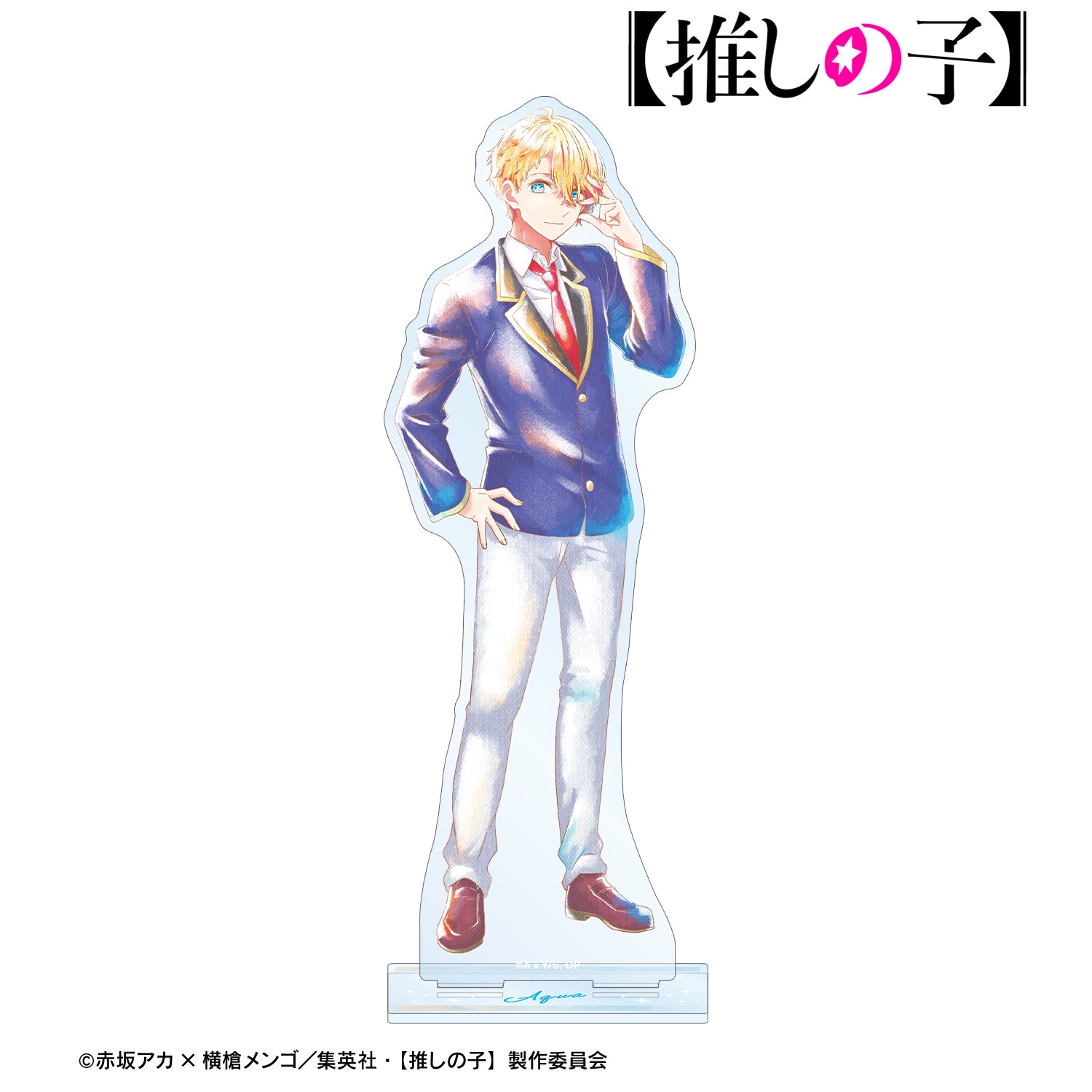 【推しの子】_アクア Ani-Art aqua label BIGアクリルスタンド
