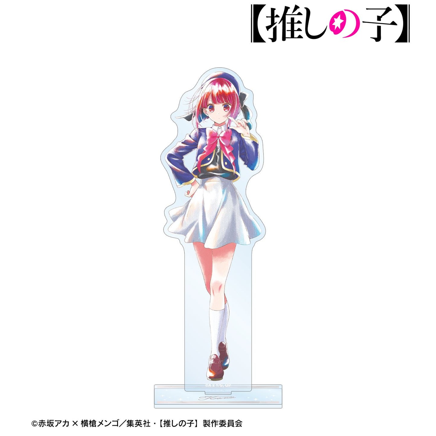 【推しの子】_有馬かな Ani-Art aqua label BIGアクリルスタンド