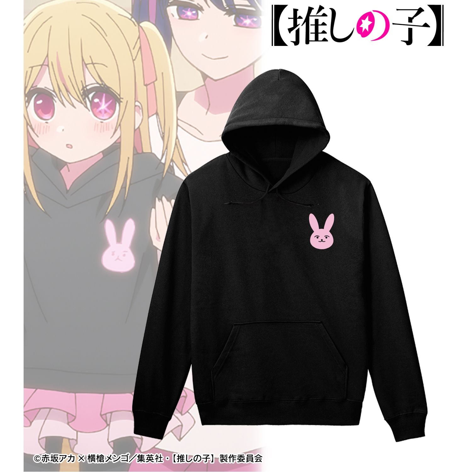 【推しの子】_ルビー 着用パーカーキッズ