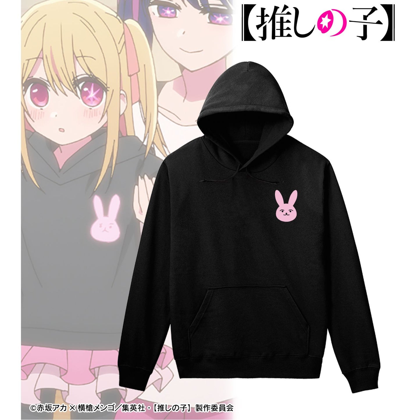 【推しの子】_ルビー 着用パーカーキッズ