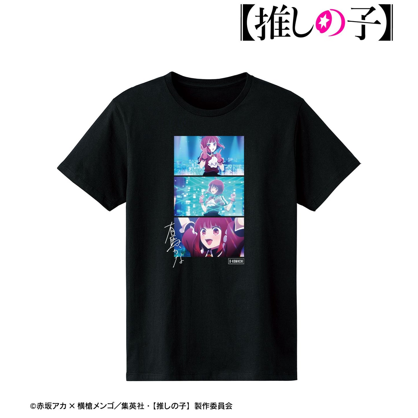【推しの子】_有馬かな 場面写Tシャツレディース