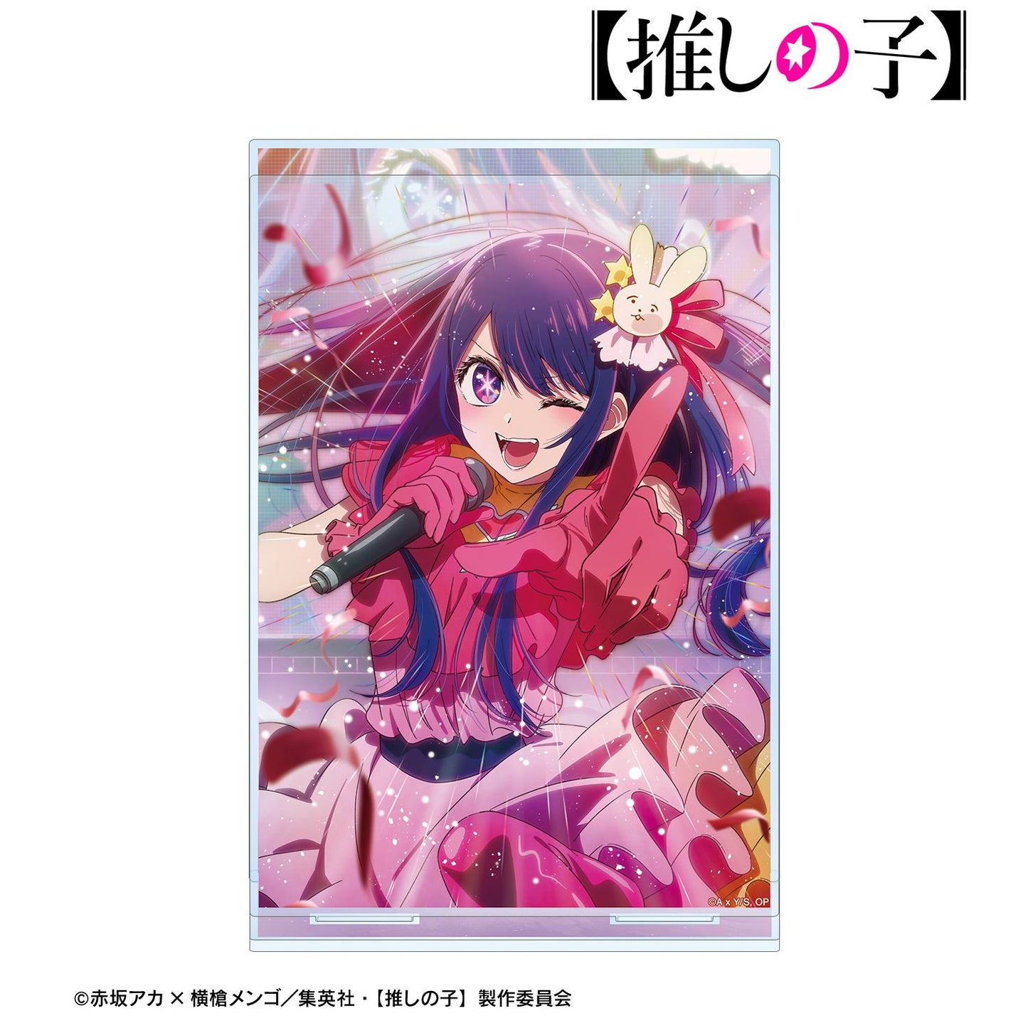 【推しの子】_ティザービジュアル アクリルジオラマ