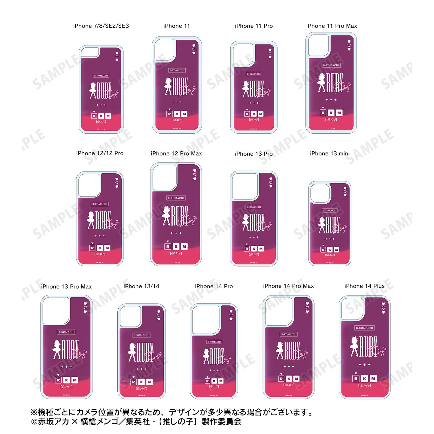 【推しの子】_ルビー ネオンサンドiPhoneケース