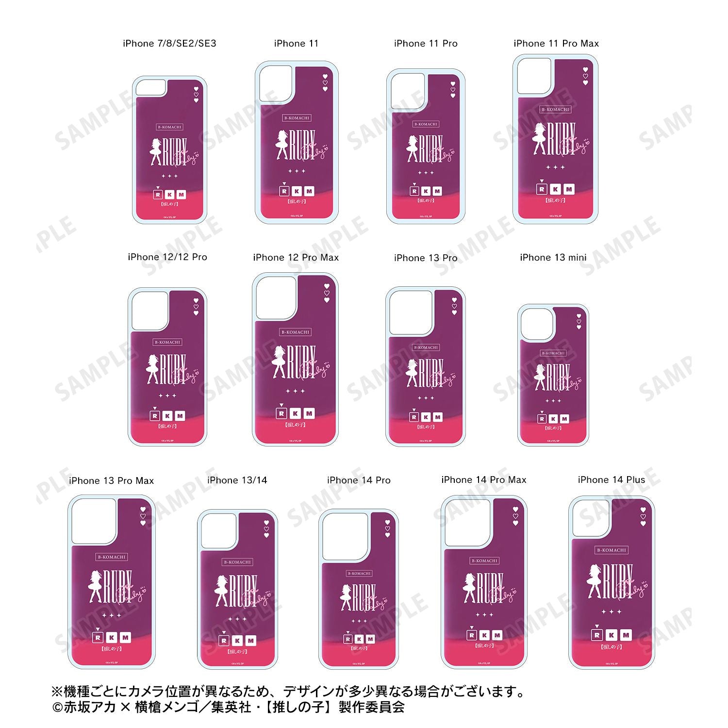【推しの子】_ルビー ネオンサンドiPhoneケース