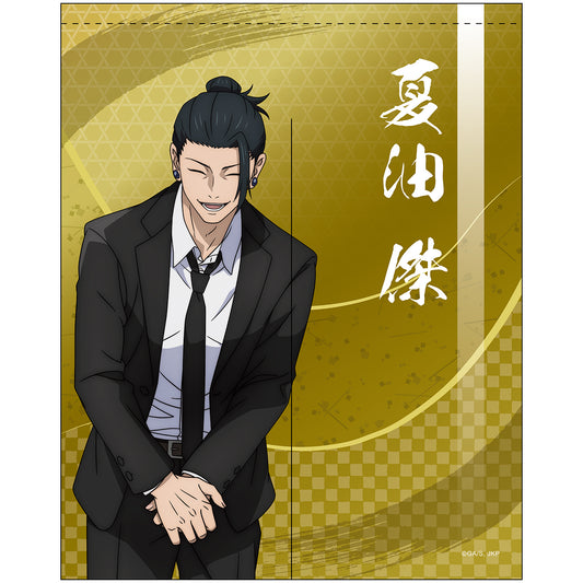 呪術廻戦 第2期_暖簾/夏油 傑