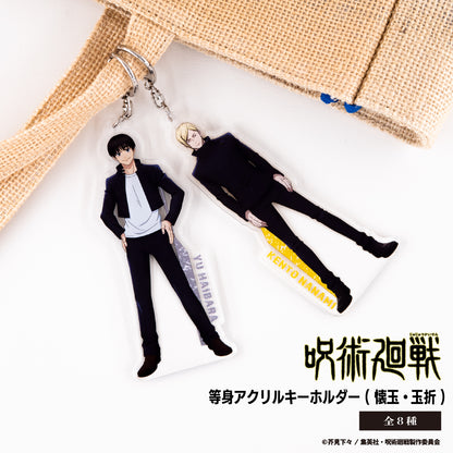 呪術廻戦_等身アクリルキーホルダー（懐玉・玉折）01.五条 悟