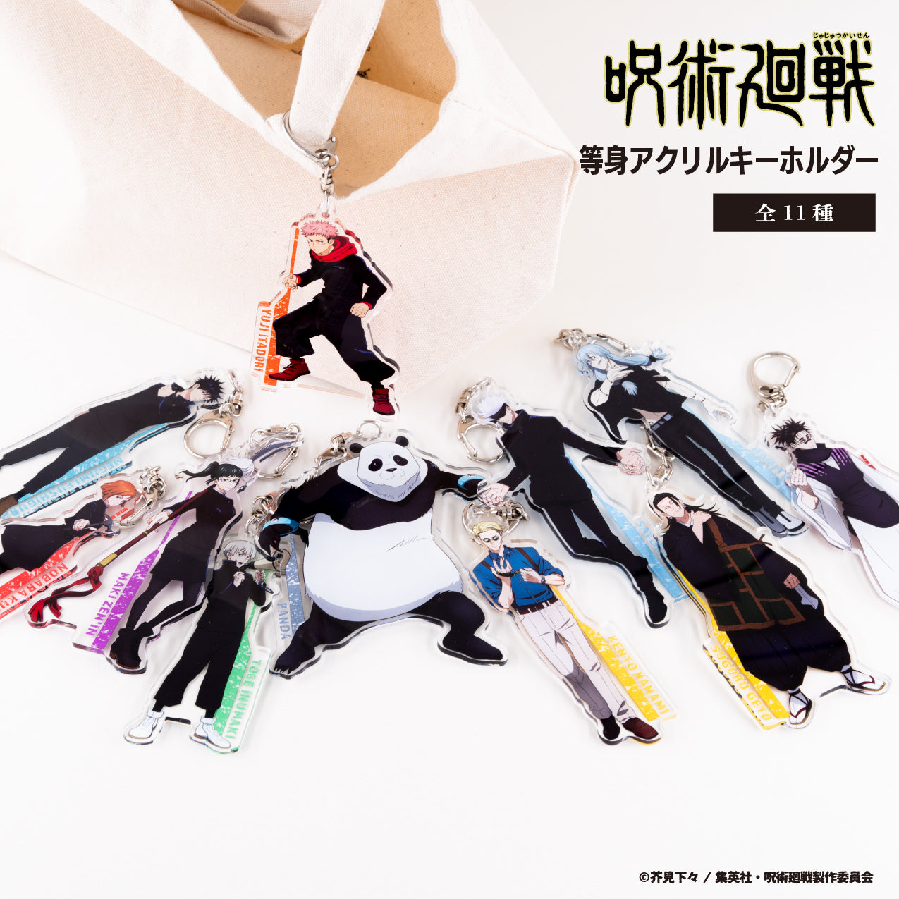 呪術廻戦_等身アクリルキーホルダー03.釘崎 野薔薇