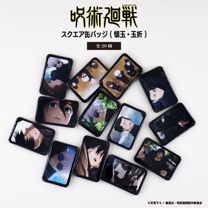 呪術廻戦_スクエア缶バッジ（懐玉・玉折） 20