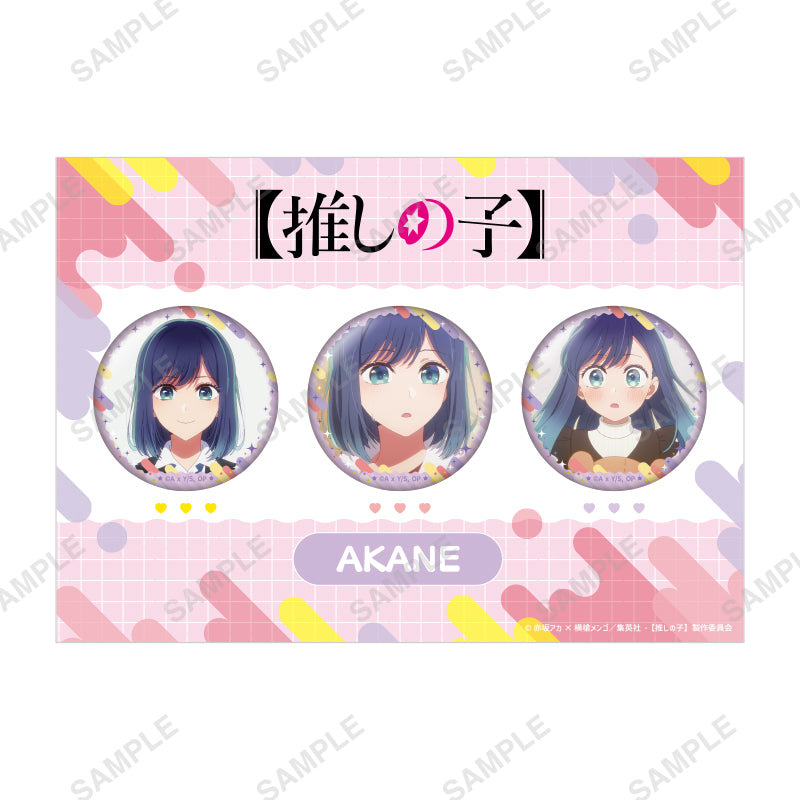 【推しの子】_favorite series〜 キャラクター缶バッジセット（黒川あかね）