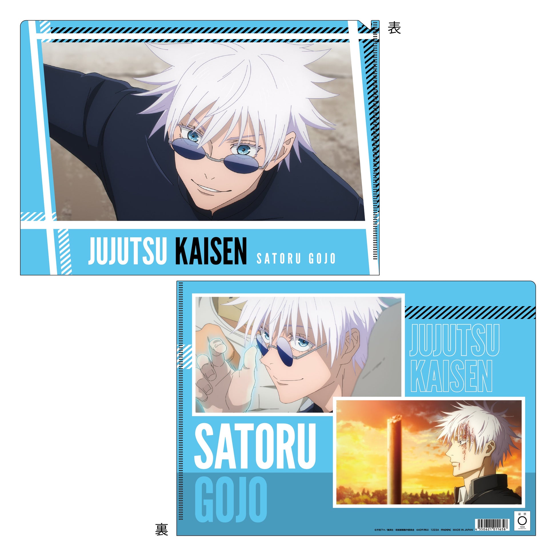 呪術廻戦 第2期_場面写クリアファイル／五条 悟