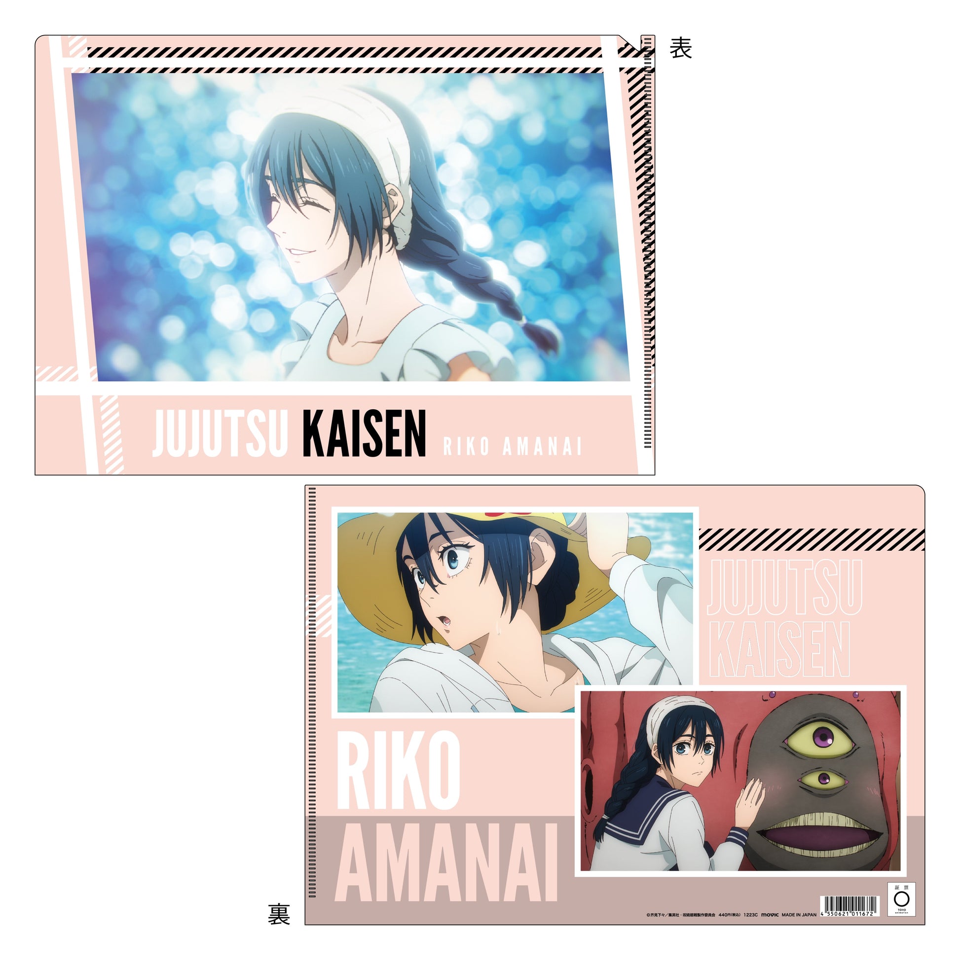 呪術廻戦 第2期_場面写クリアファイル／天内 理子