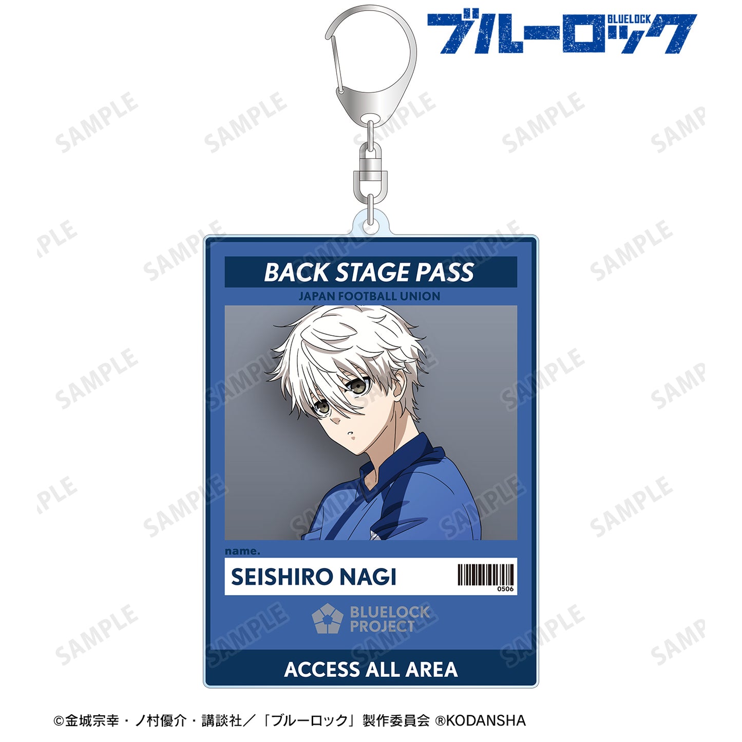 ブルーロック_描き下ろしイラスト 凪 誠士郎 試合前の準備中ver. バックステージパス風BIGアクリルキーホルダー