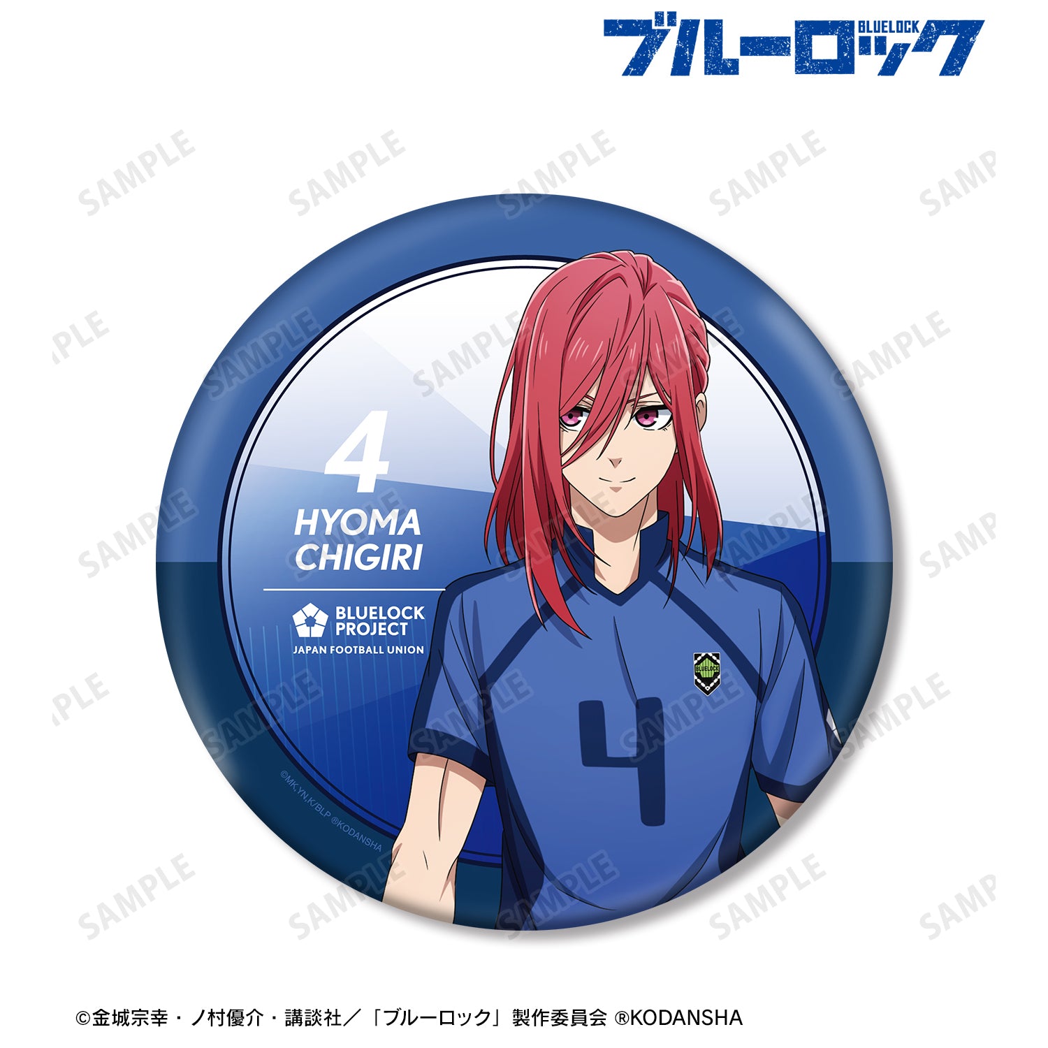 ブルーロック_描き下ろしイラスト 千切 豹馬 試合前の準備中ver. BIG缶バッジ