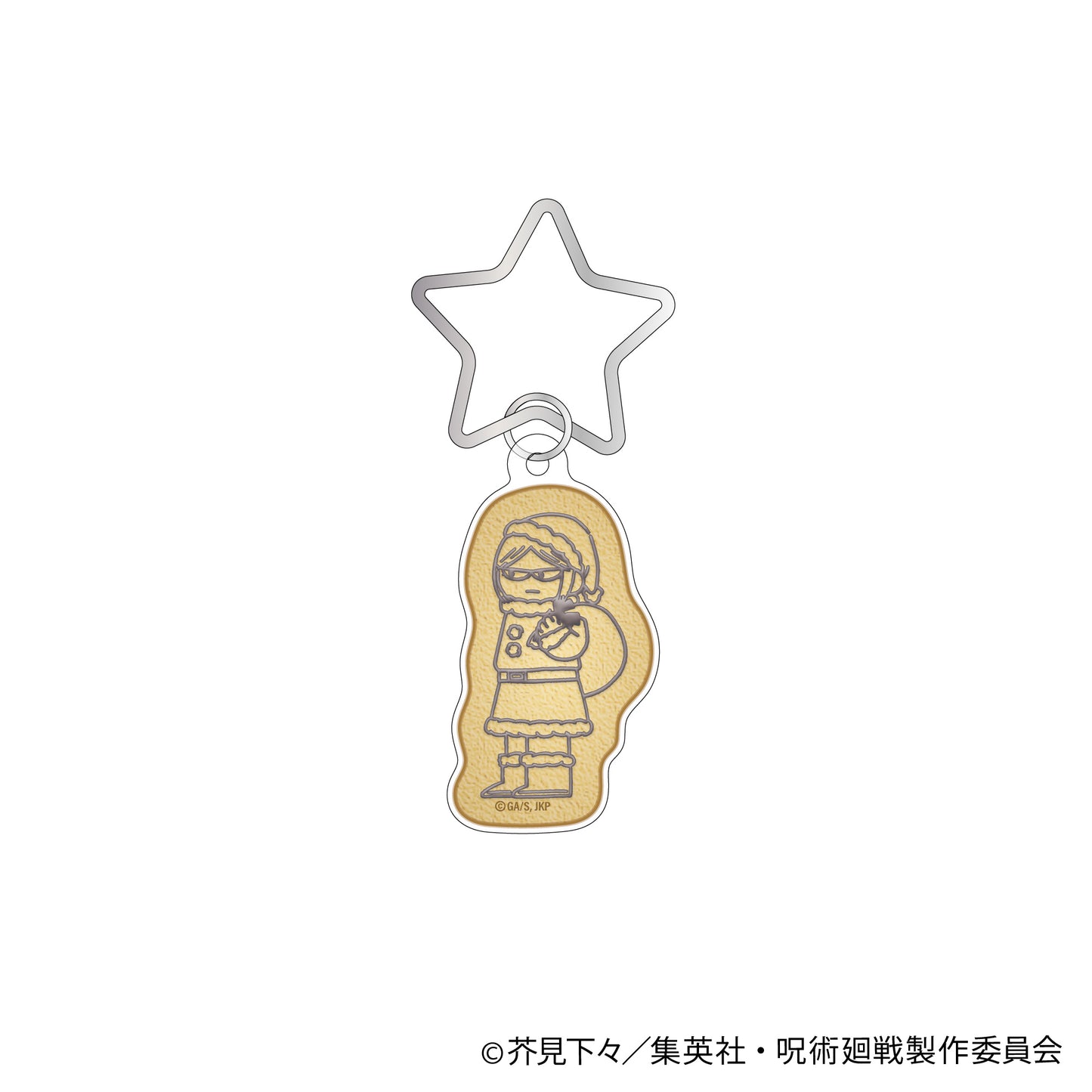 呪術廻戦_ジロリアイシングクッキー風アクリルキーホルダー~クリスマス 懐玉・玉折ver.~(黒井美里)
