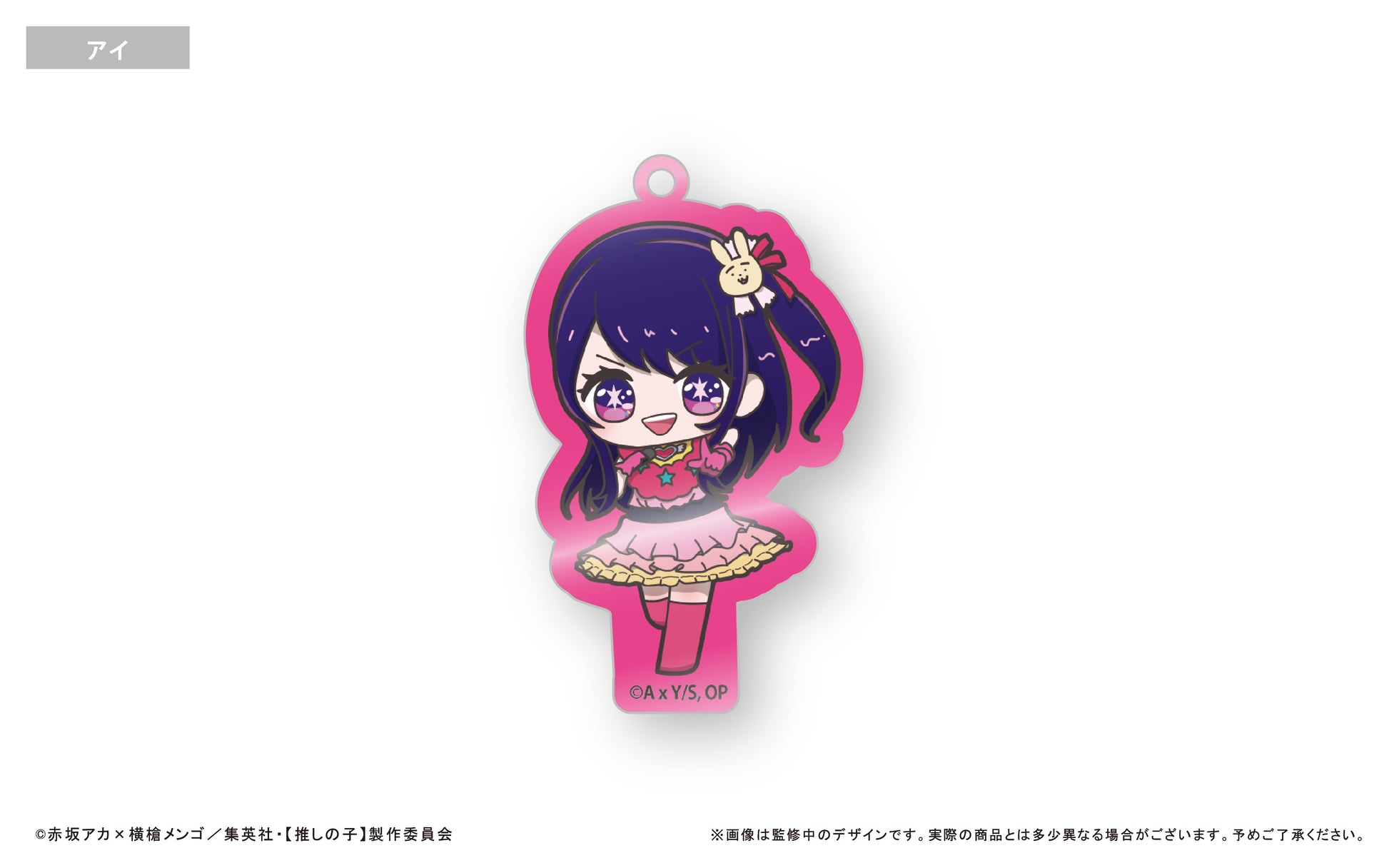 【推しの子】 _わいわいアクリルキーホルダー【コンプリートBOX】