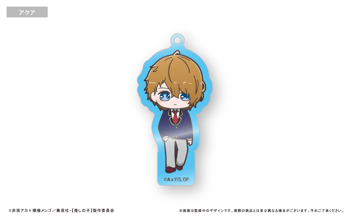 【推しの子】 _わいわいアクリルキーホルダー【コンプリートBOX】